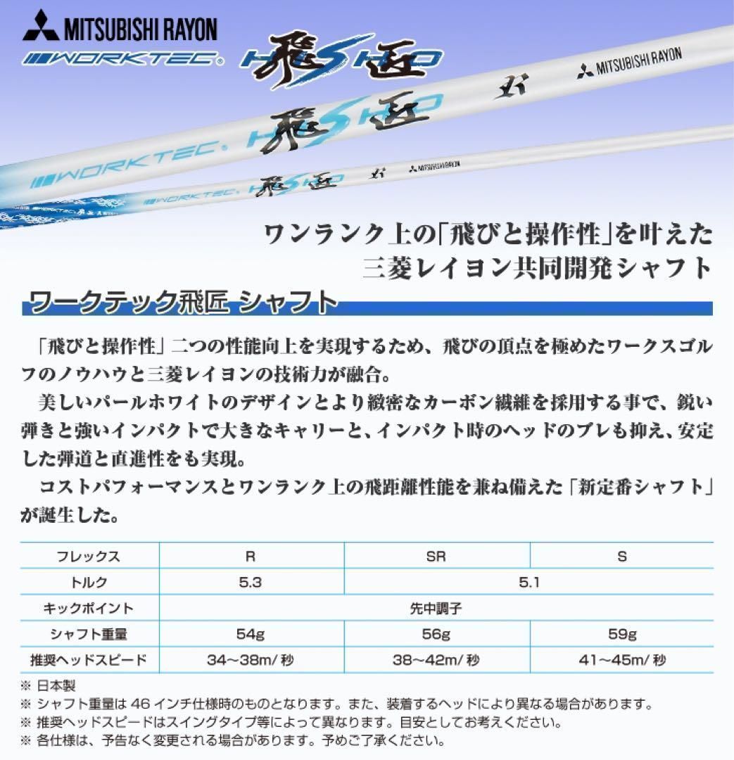 各社スリーブ付】ドラコン日本一直系の飛び系シャフト！☆ 三菱