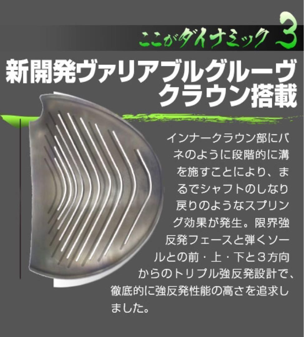 ☆最強の高反発加工でステルス スパラダイム より飛ぶ! ダイナミクス ドライバー 新品】激飛び高反発加工済みで ステルス パラダイム より飛ぶ! ダイナ
