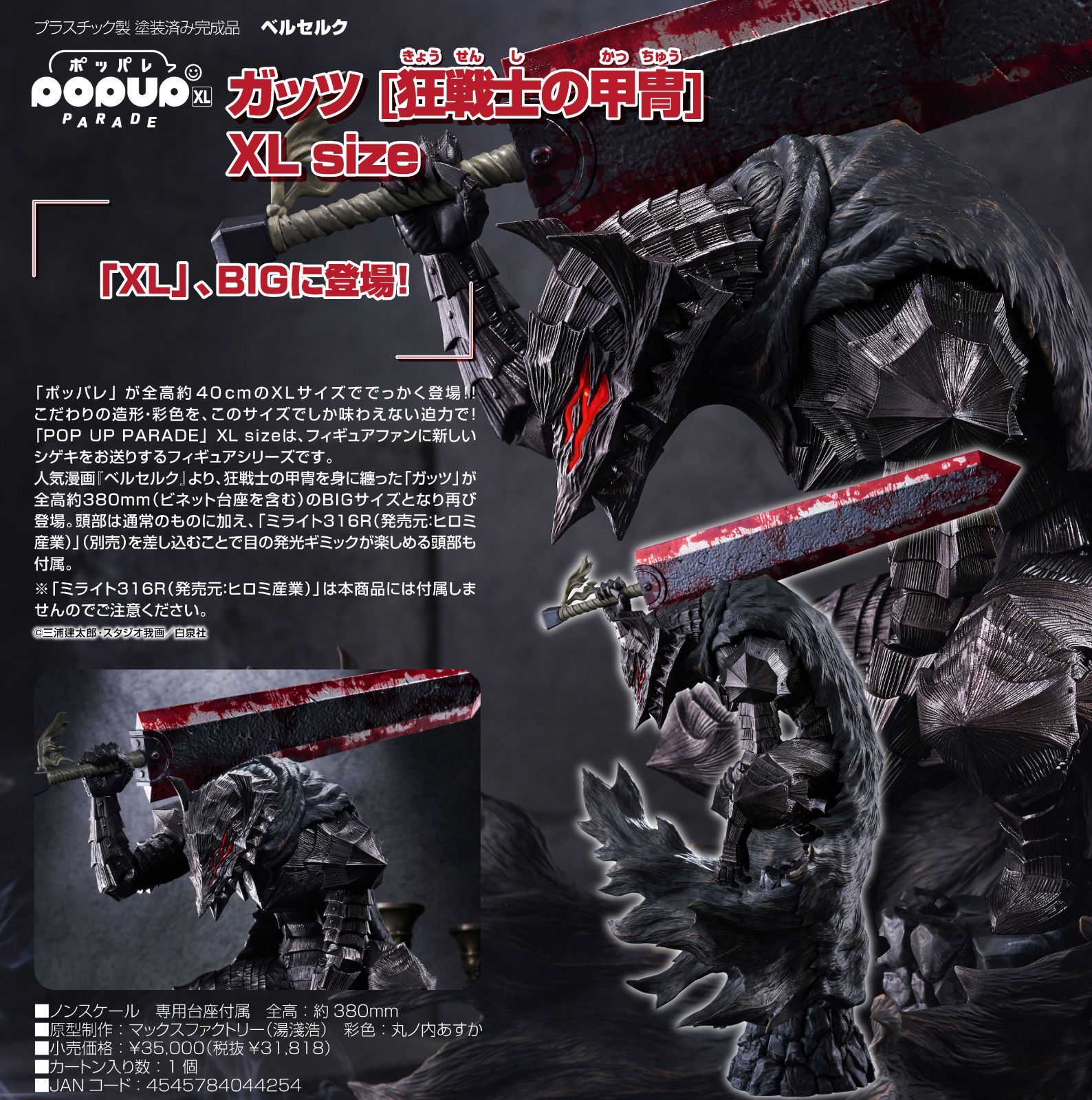 M*m様 ベルセルク DXフィギュア ガッツ 未開封品 Amazon | ベルセルク DXFフィギュア ガッツ | フィギュア・ドール 通販