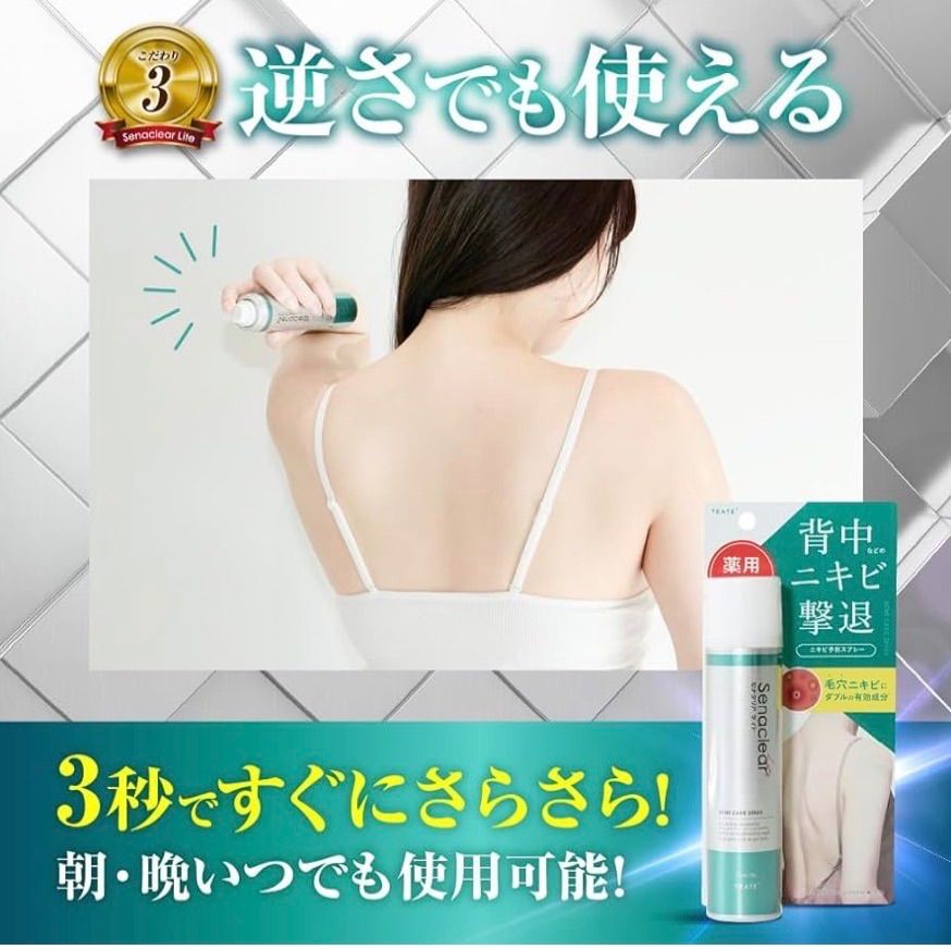 【新品未開封‼️】3本セット　セナクリアライト50g セナクリアライト3本 - メルカリ