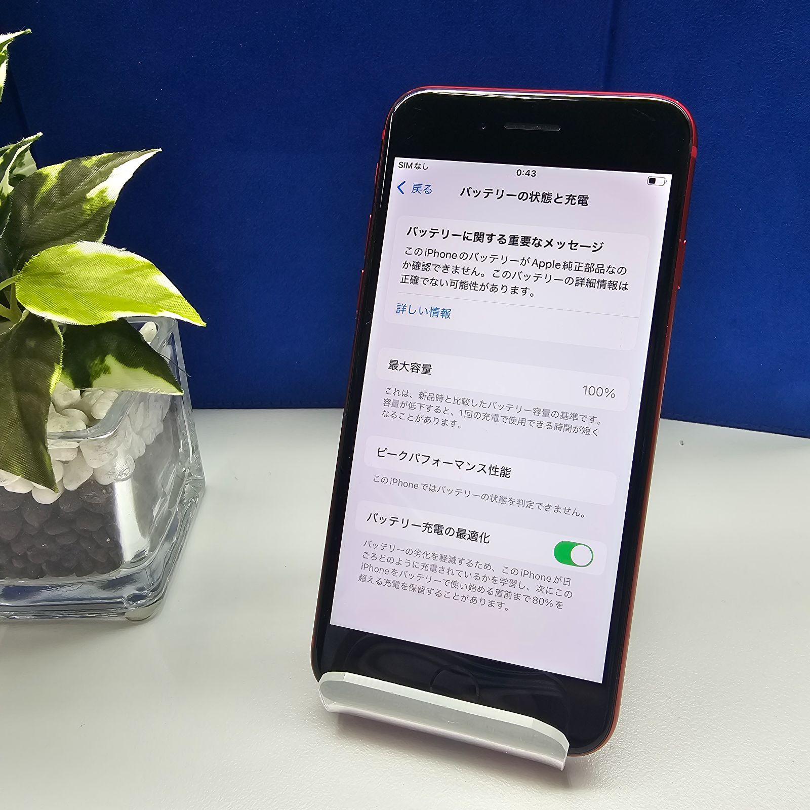 美品】iPhoneSE2 RED 128GB バッテリー新品 - メルカリ 美品】iPhoneSE2 RED 128GB バッテリー新品 - メルカリ