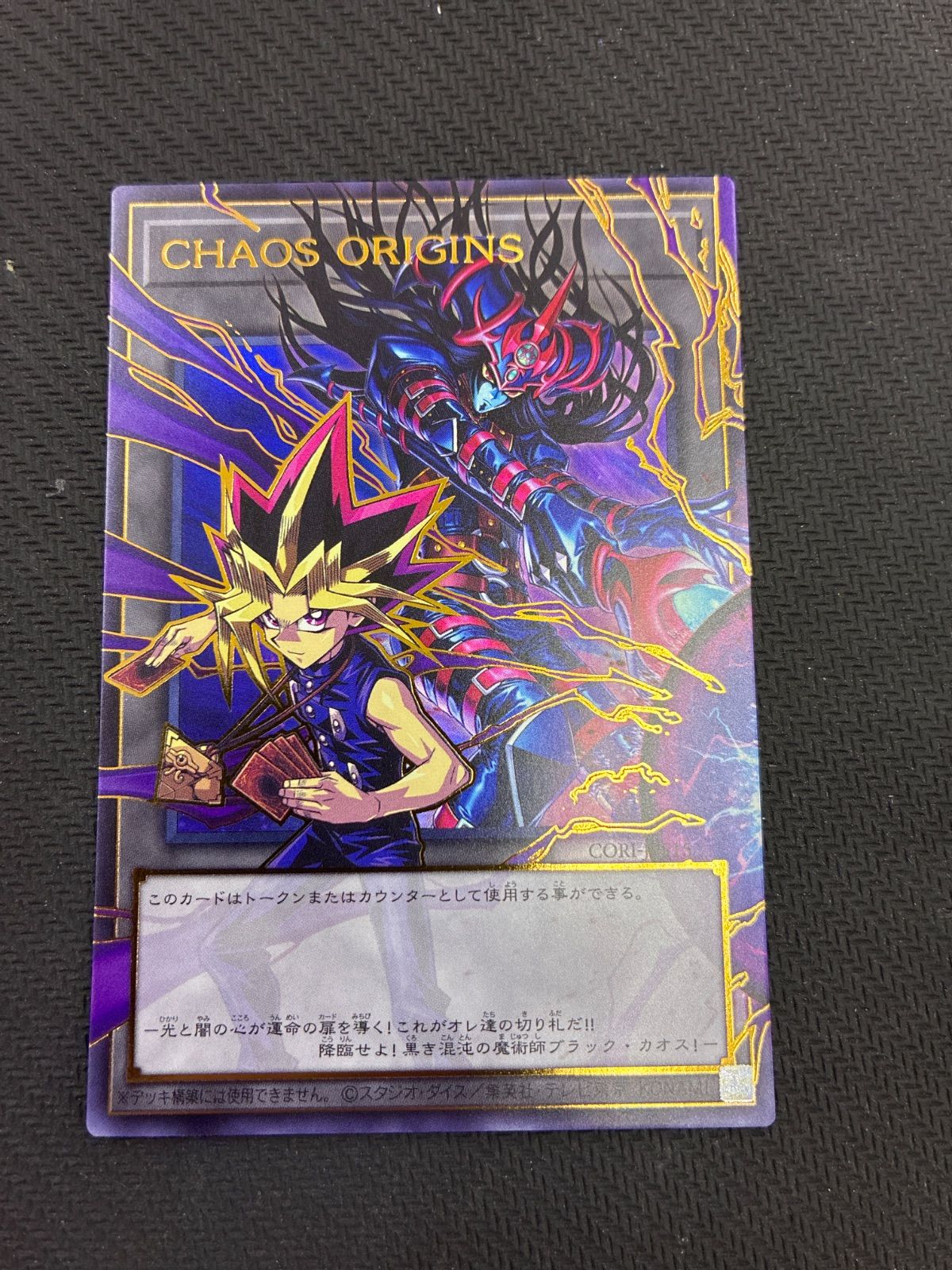 遊戯王 CHAOS ORIGINS トークン オバフレ - メルカリ