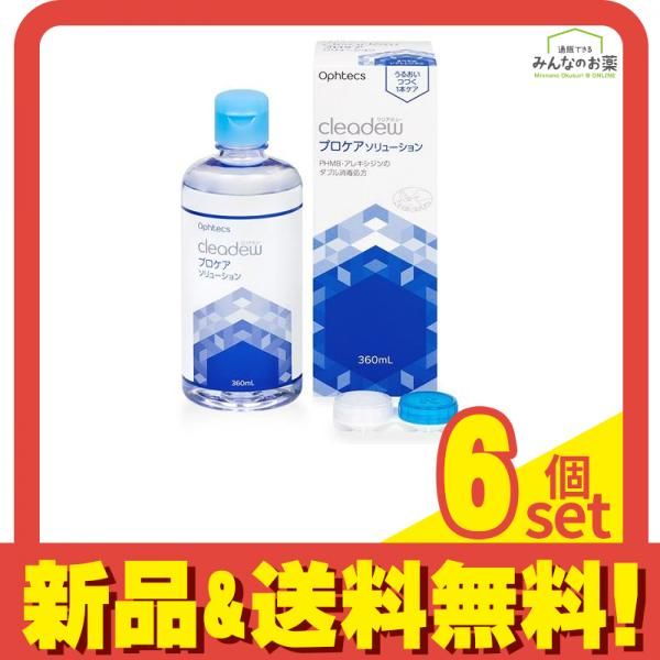 オフテクス cleadew クリアデュー プロケアソリューション 360mL 6個セット まとめ売り