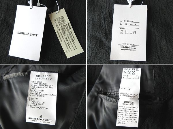 新品 タグ/替釦付 SAGE DE CRET サージュデクレ 2023SS シワ加工