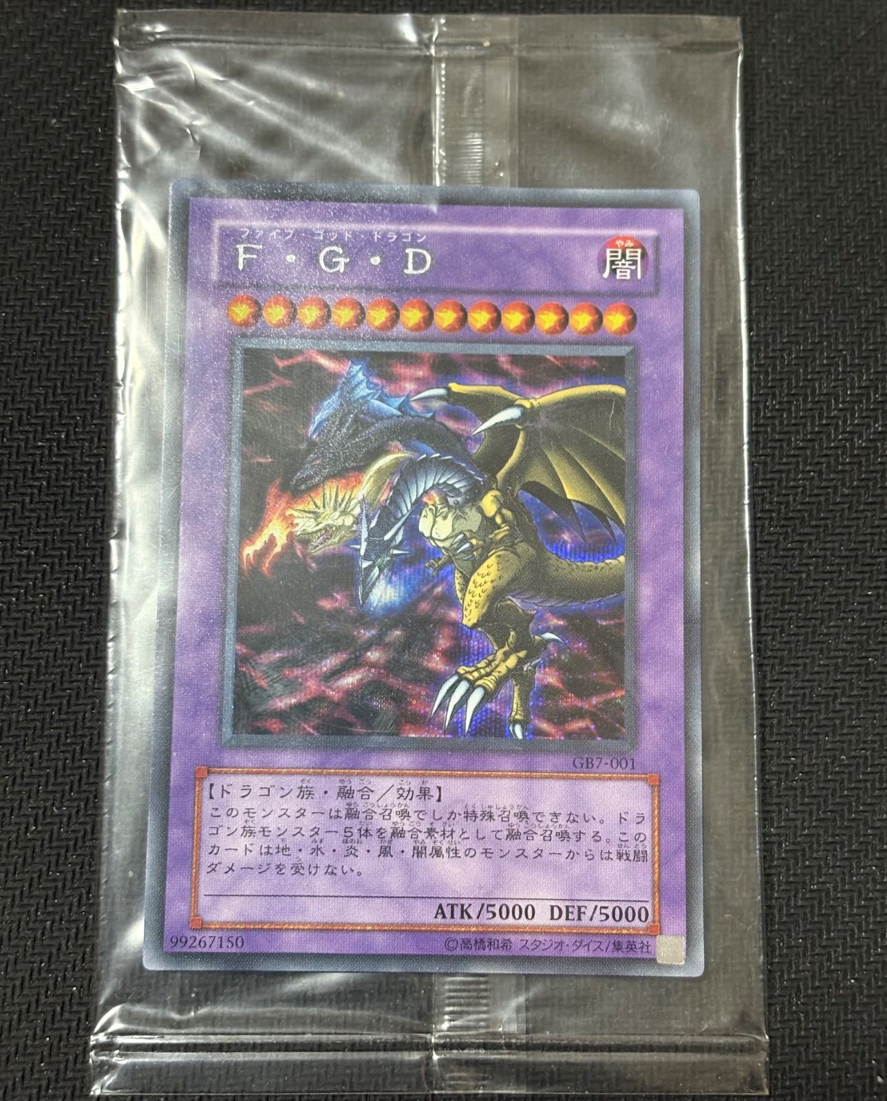 F・G・D PSA10 シークレット ファイブゴッドドラゴン GB7 Yugioh - GB7-001 - F.G.D Five-headed Dragon Secret Rare - Japanese