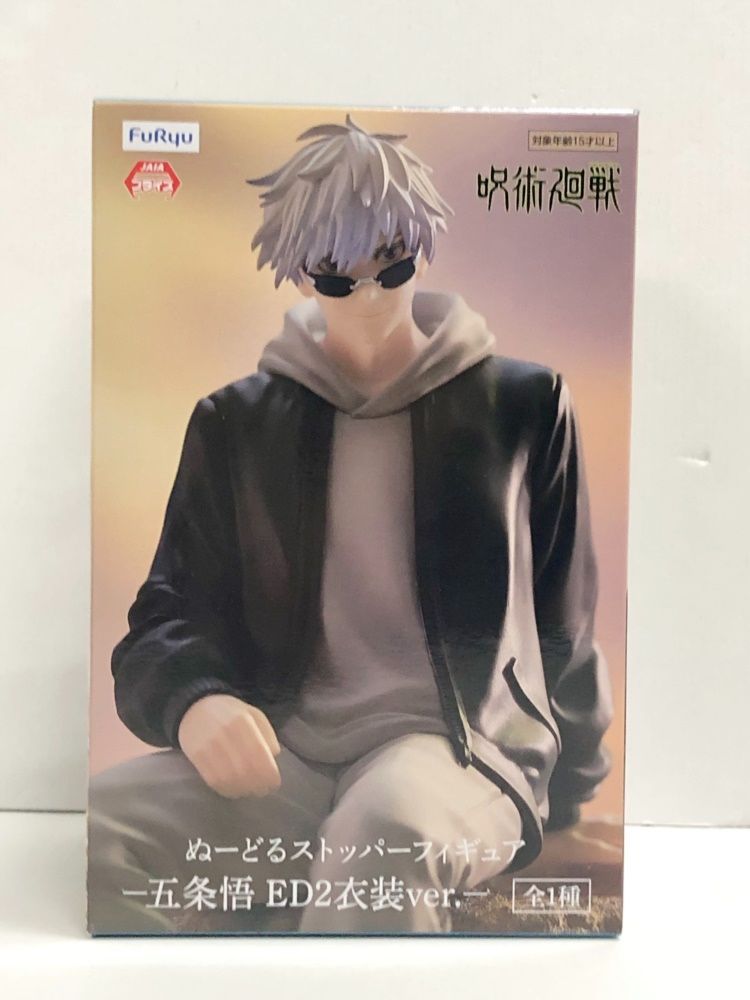 28.【未開封】五条悟 ぬーどるストッパーフィギュア ED2衣装ver. 呪術