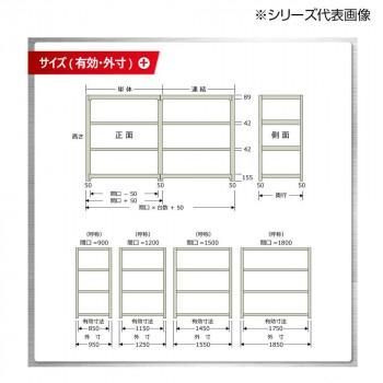 中量ラック　耐荷重300kgタイプ　連結　間口1800×奥行900×高さ1500mm　4段　ニューアイボリー｜詳細画像