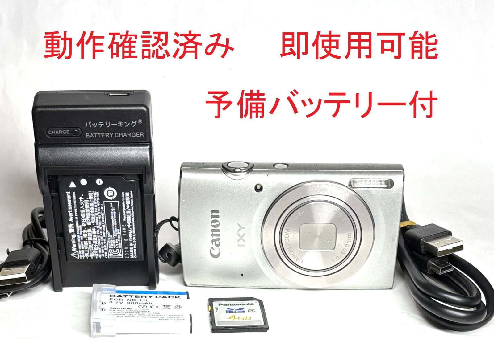 Canon IXY200 PC2333 HD 20MP 8x デジタルカメラ silver 基本動作確認