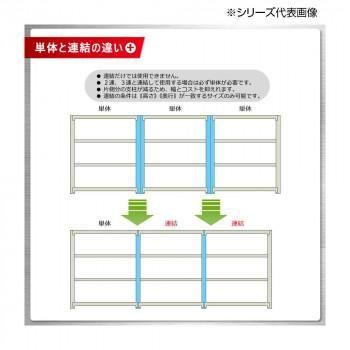 中量ラック　耐荷重500kgタイプ　連結　間口1200×奥行600×高さ1200mm　4段　ニューアイボリー
