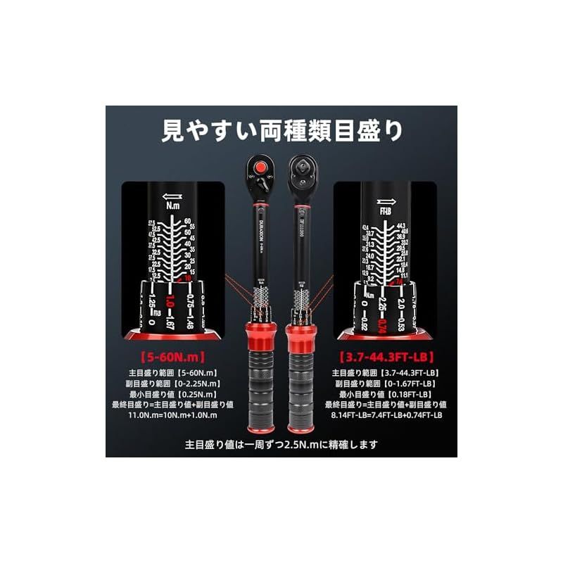 DURAXION 3/8インチ トルクレンチ バイク セット3点組レッド プレ