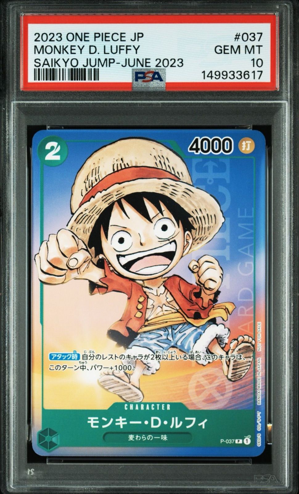 PSA10・ワンオーナー】ルフィ P-037 最強ジャンプ プロモ - メルカリ