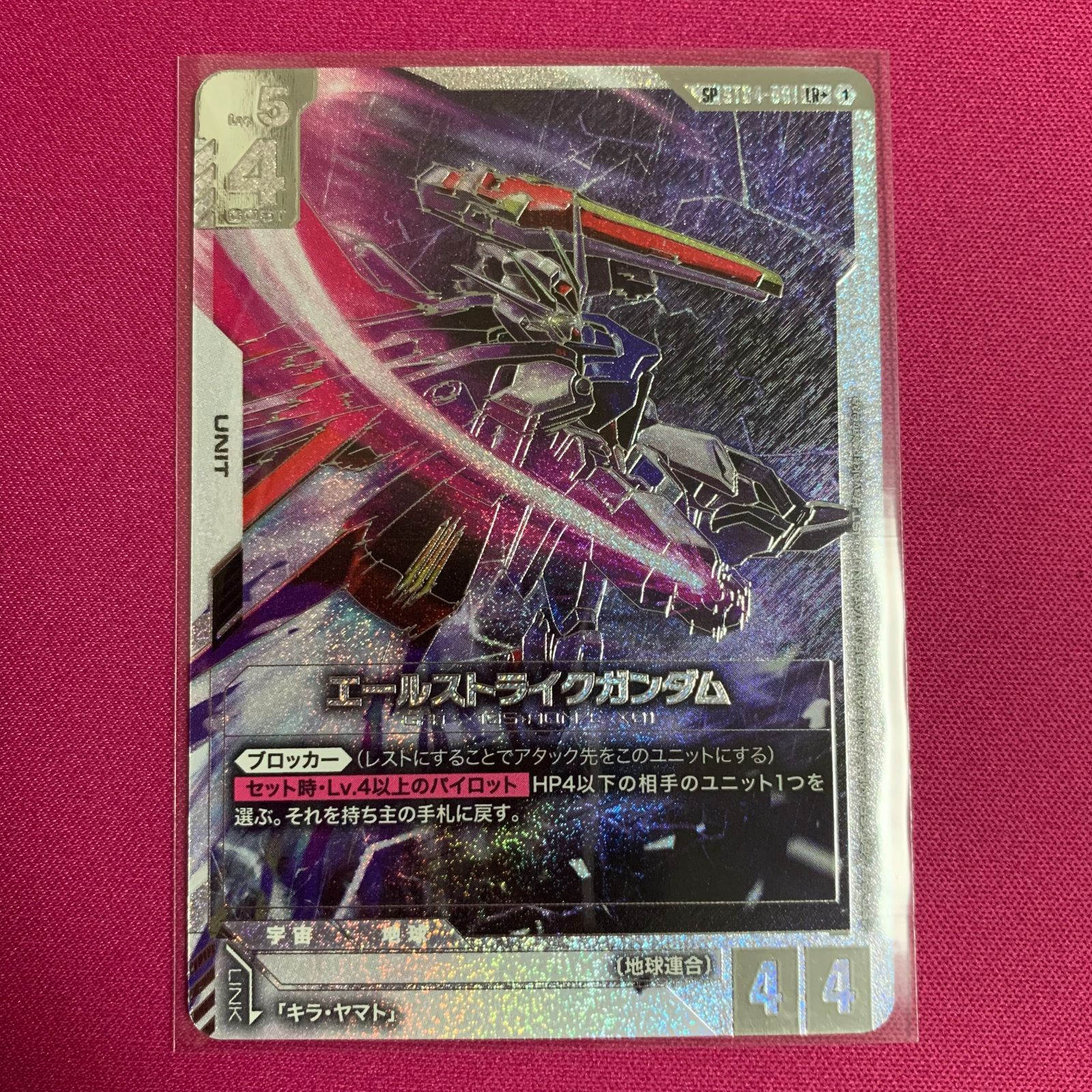 ガンダムカードゲーム SP エールストライクガンダム 8GD04 パラレル Phantom Aria