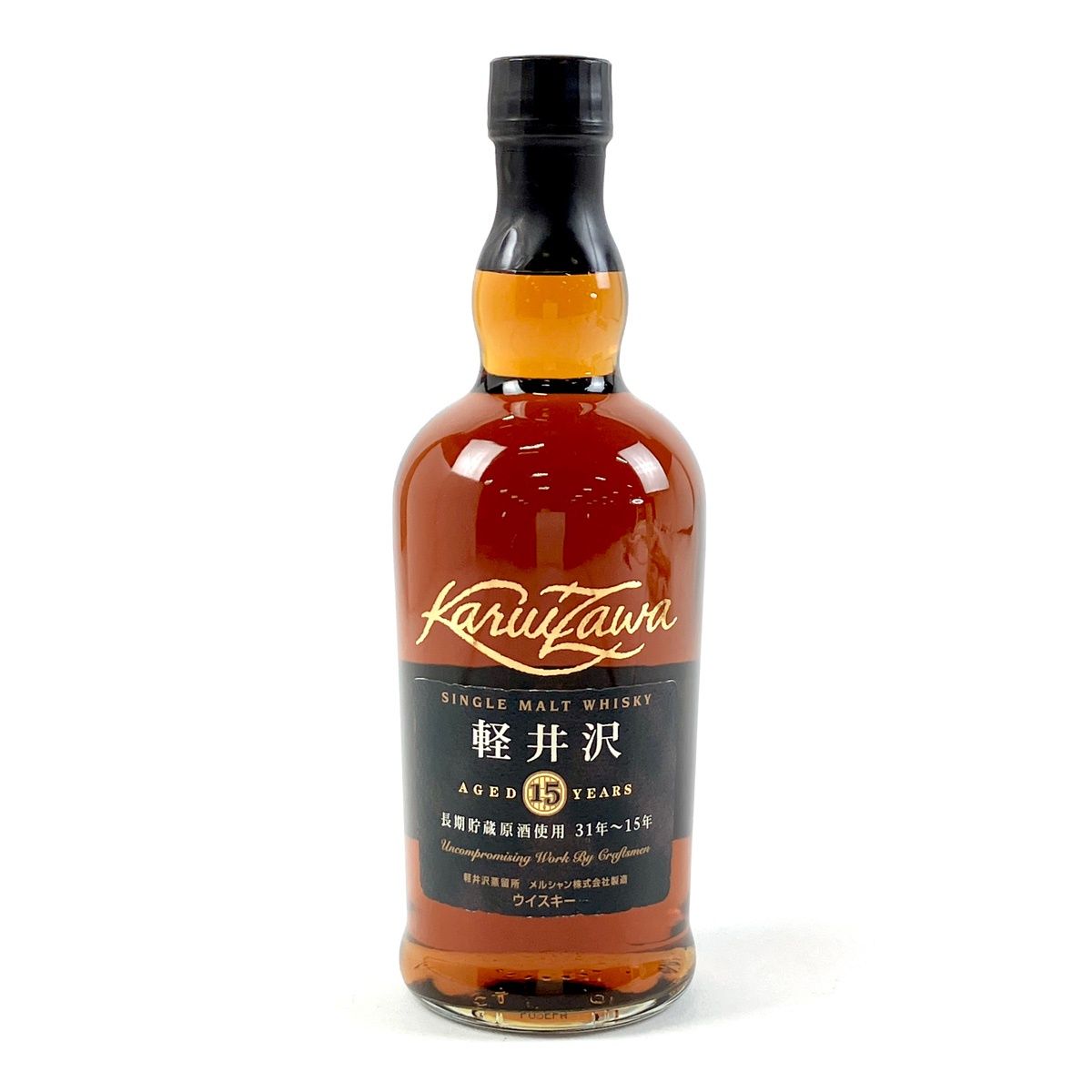 軽井沢15年 31～15年 700ml 東京都限定 - メルカリ