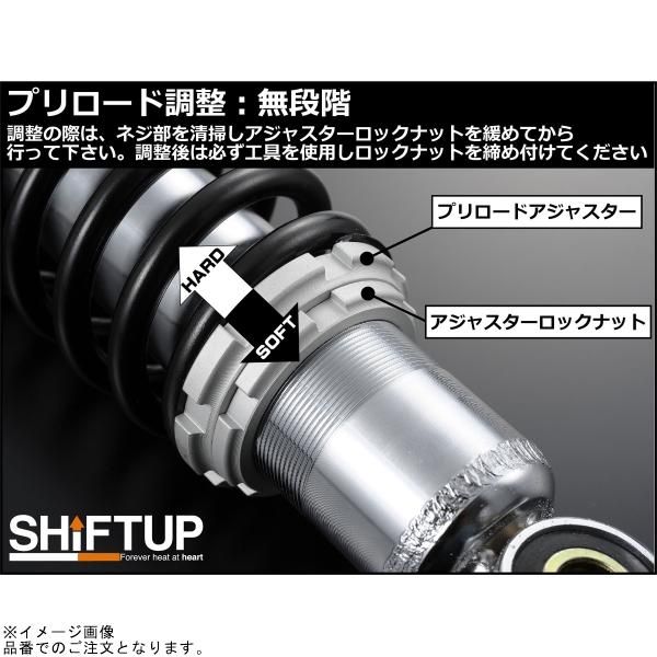 SHIFTUP シフトアップ 225265-66-10 リアショック タイプ2(265mm