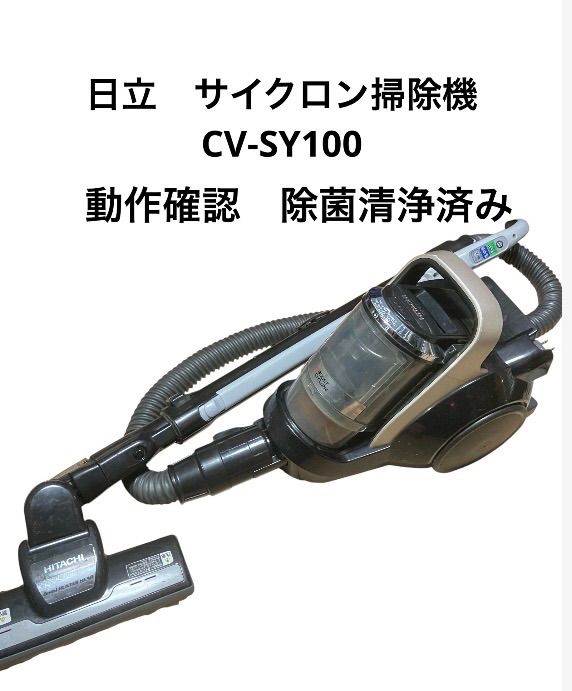HITACHI サイクロン式クリーナー 2段ブーストサイクロン ブラック CV