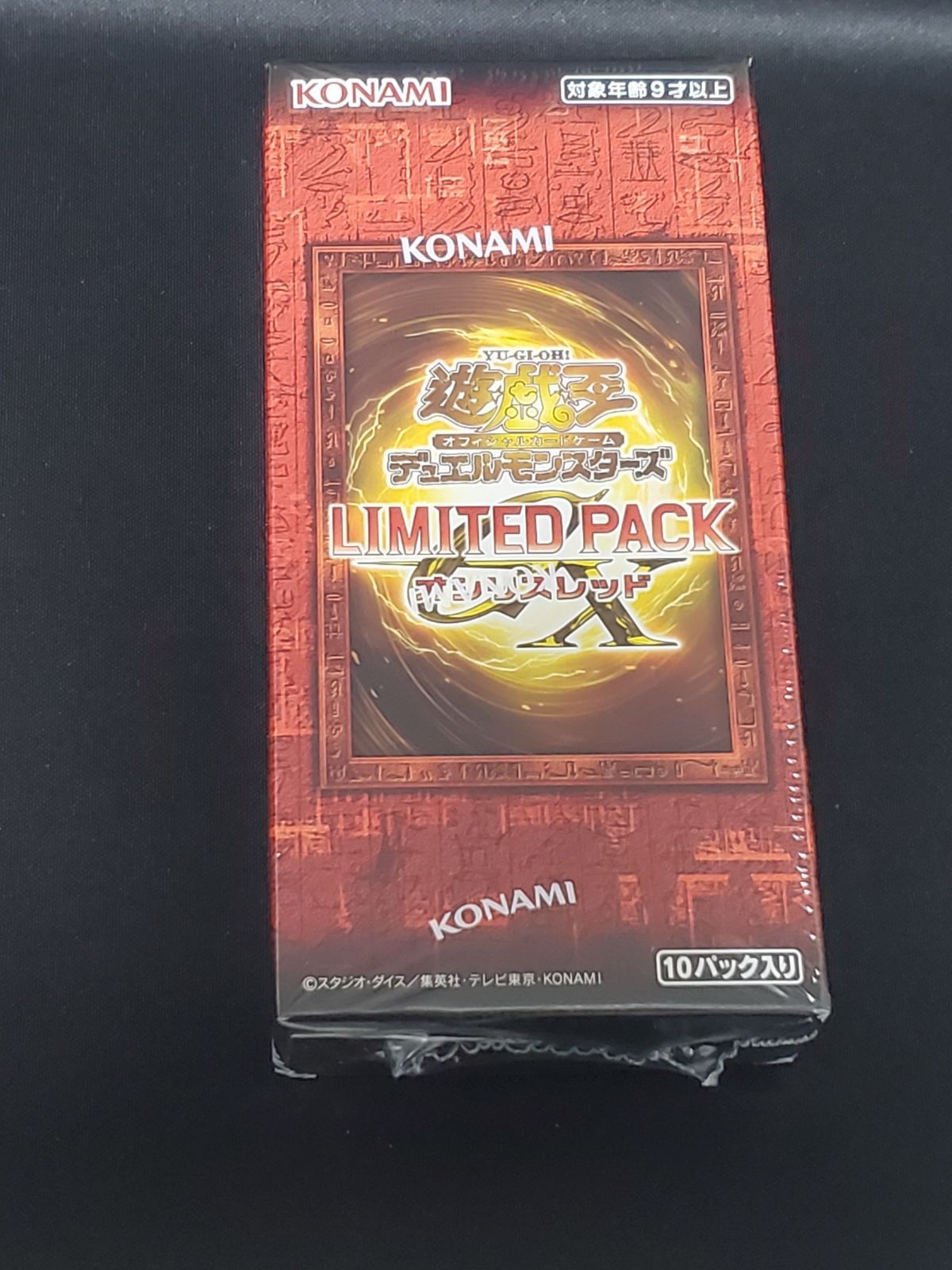 遊戯王 BOX LIMITED PACK 等 - メルカリ