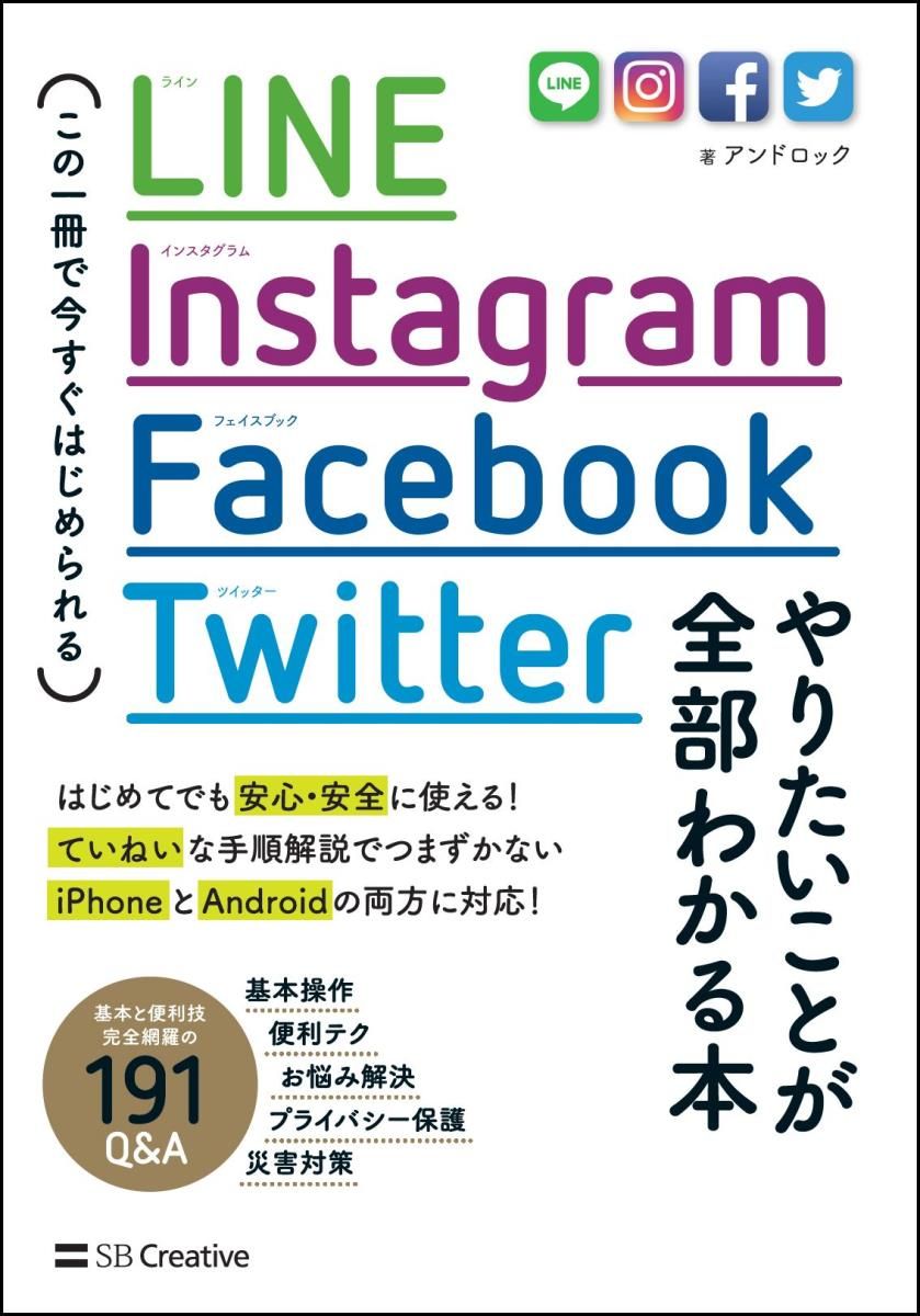 語学・辞書・学習参考書 LINE Instagram Facebook Twitter LINE，Instagram，Facebook，Twitter