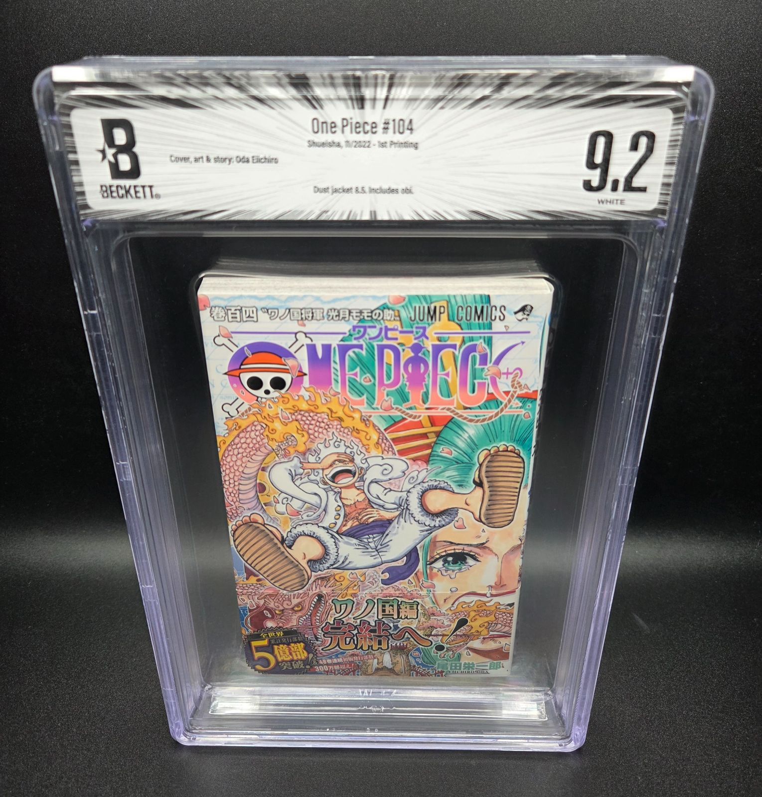 BGS 9.2 ワンピース ONE PIECE 104巻 Vol.104 初版 1st Printing