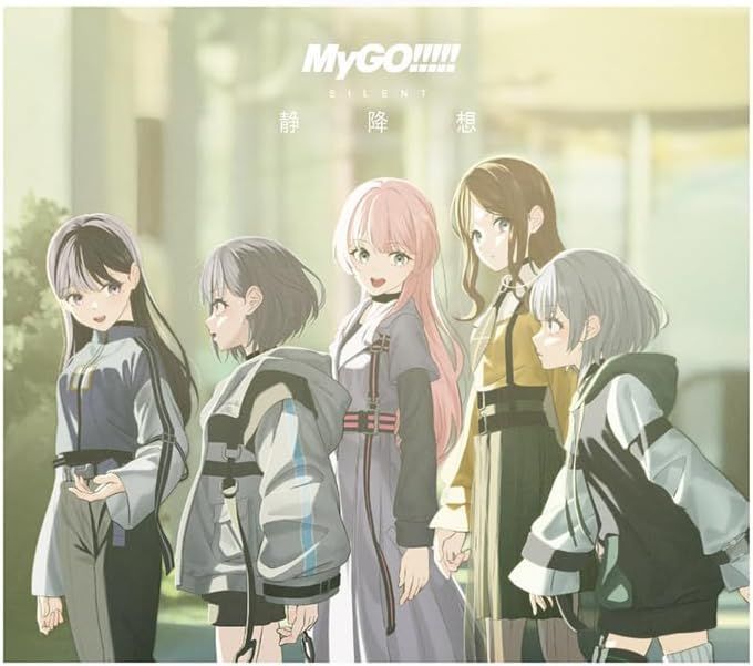 MyGO!!!!! CD Blu-ray まとめ売り 新品未開封☆ 静降想 （Blu-ray付生産限定盤B）[CD＋Blu-ray] - MyGO
