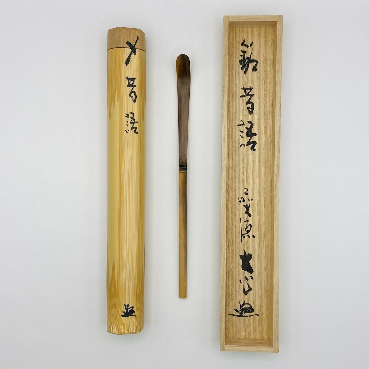 茶杓 「昔語」 小室大心師　吉田林竹作　シミ竹　共筒・共箱入　茶道具　茶器　竹工芸　未使用