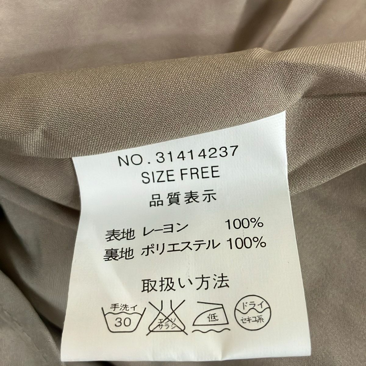 G.O.A/goa(ゴア) ロングスカート サイズF レディース美品 - ベージュ