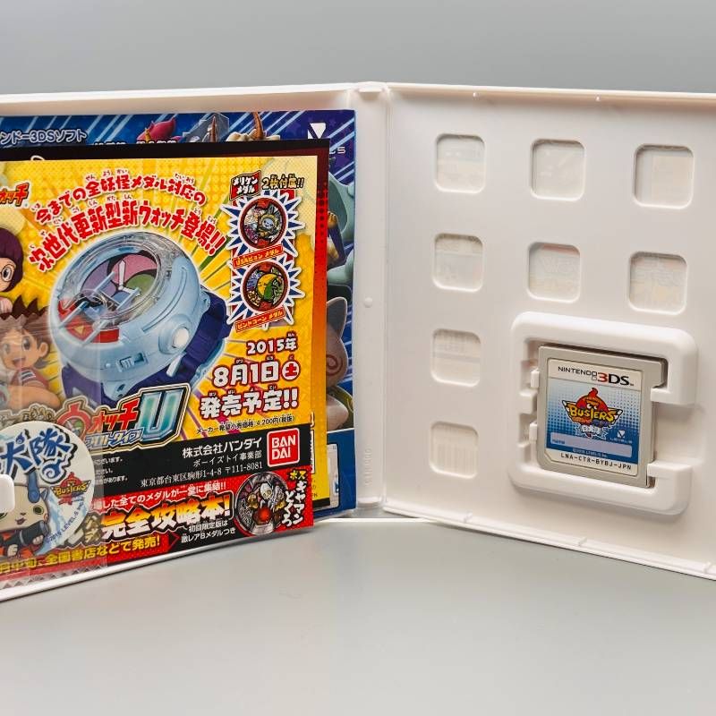 Nintendo 3DS妖怪ウォッチ白犬隊 & 赤猫団スシ&テンプラ 4点セット 速報】3DS『妖怪ウォッチバスターズ 赤猫団／白犬隊』は2015年7月11日