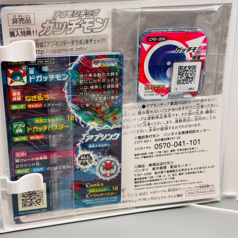 デジモンユニバース アプリモンスターズ ニンテンドー3DS用ソフト