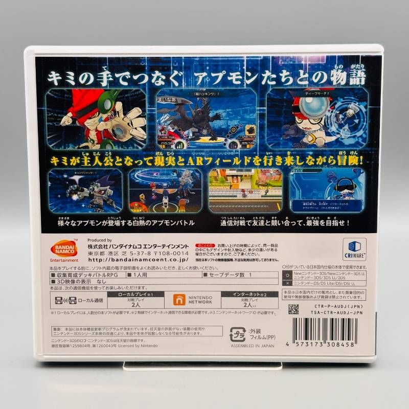 新品未開封 3DS デジモンユニバースアプリモンスターズ 80個セット【2089 2814264012_006.jpg