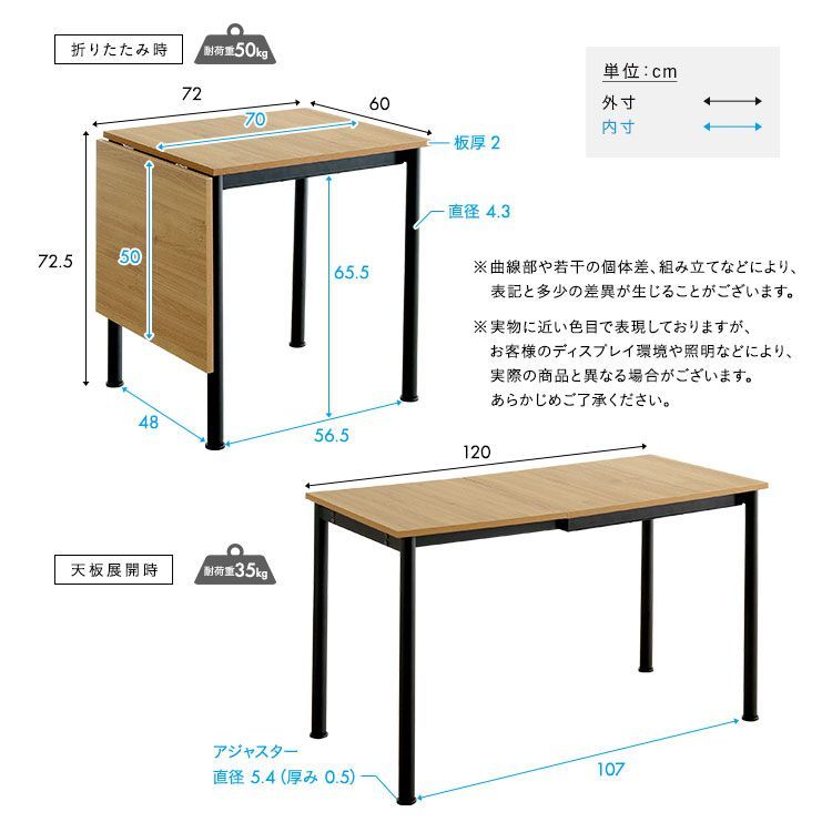 新品】伸縮ダイニングテーブル 72～120cm幅 2～4人用 ヴィンテージ調