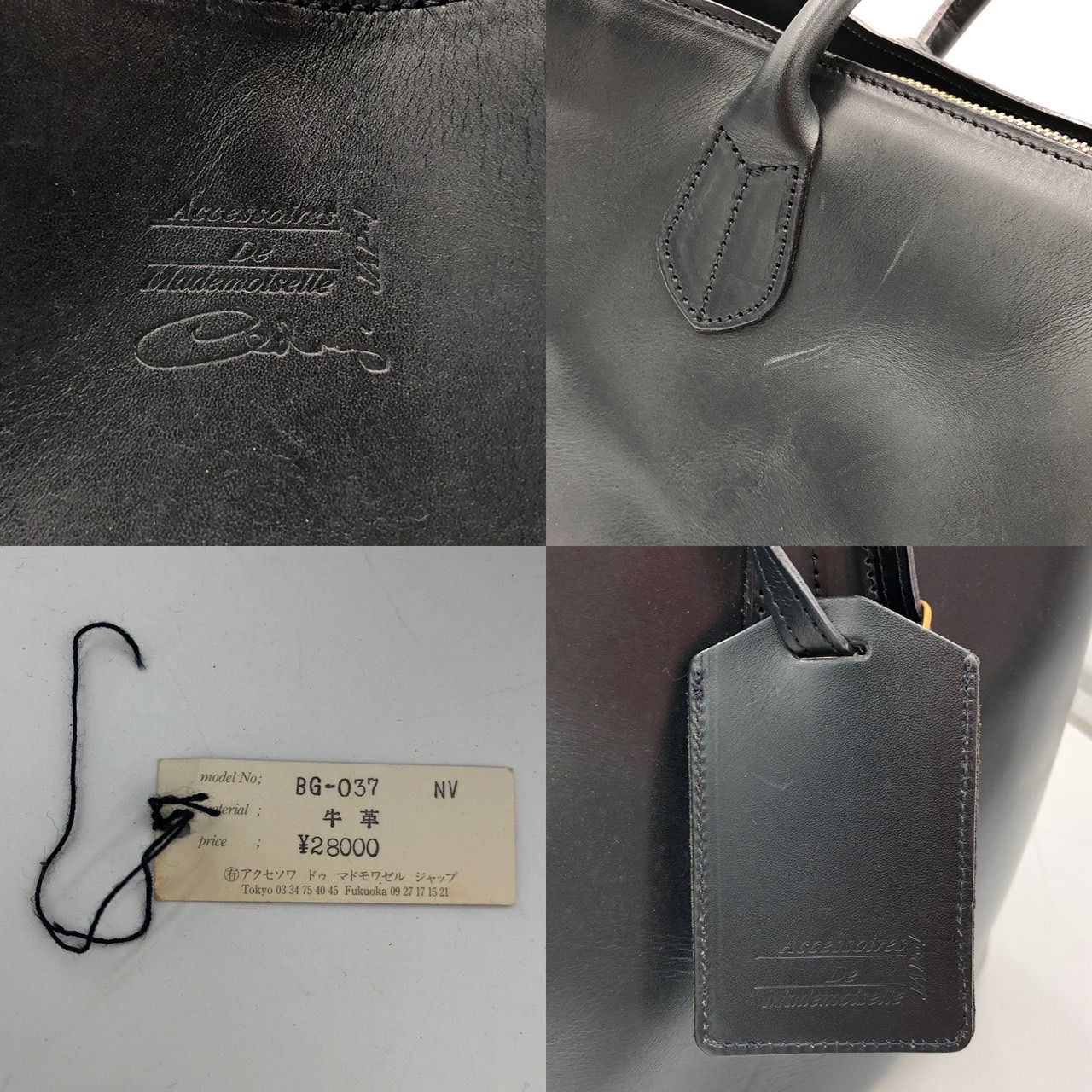 ADMJ アクセソワドゥマドモワゼル トートバッグ BG-037 牛革 黒系 