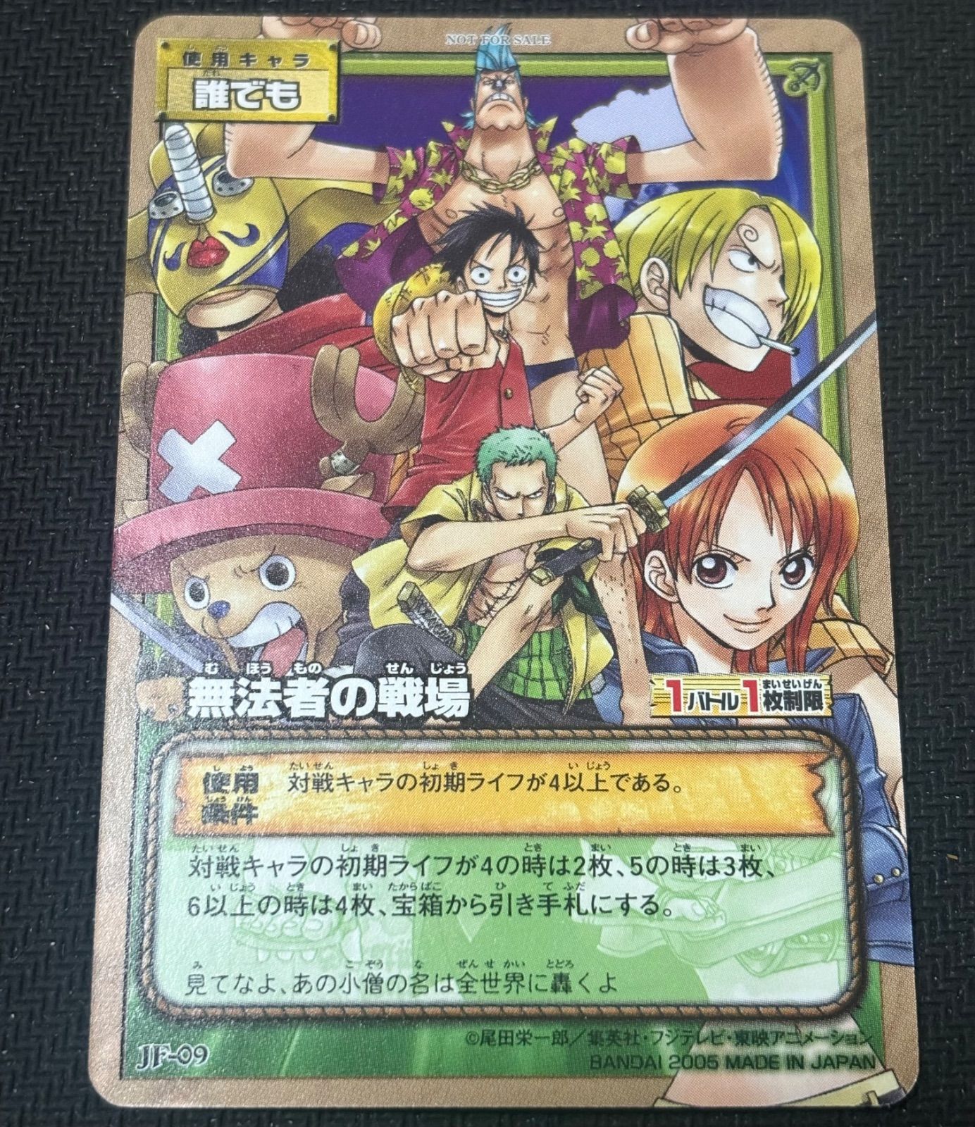 ハイパーバトル カードダスEX ジャンプフェスタ2006 ワンピースカード