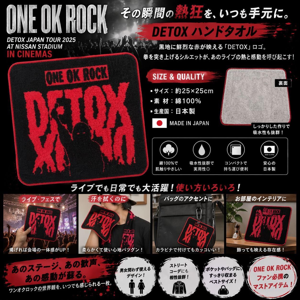 ONE OK ROCK グッズセット ONE OK ROCK 2024 PREMONITION WORLD TOUR