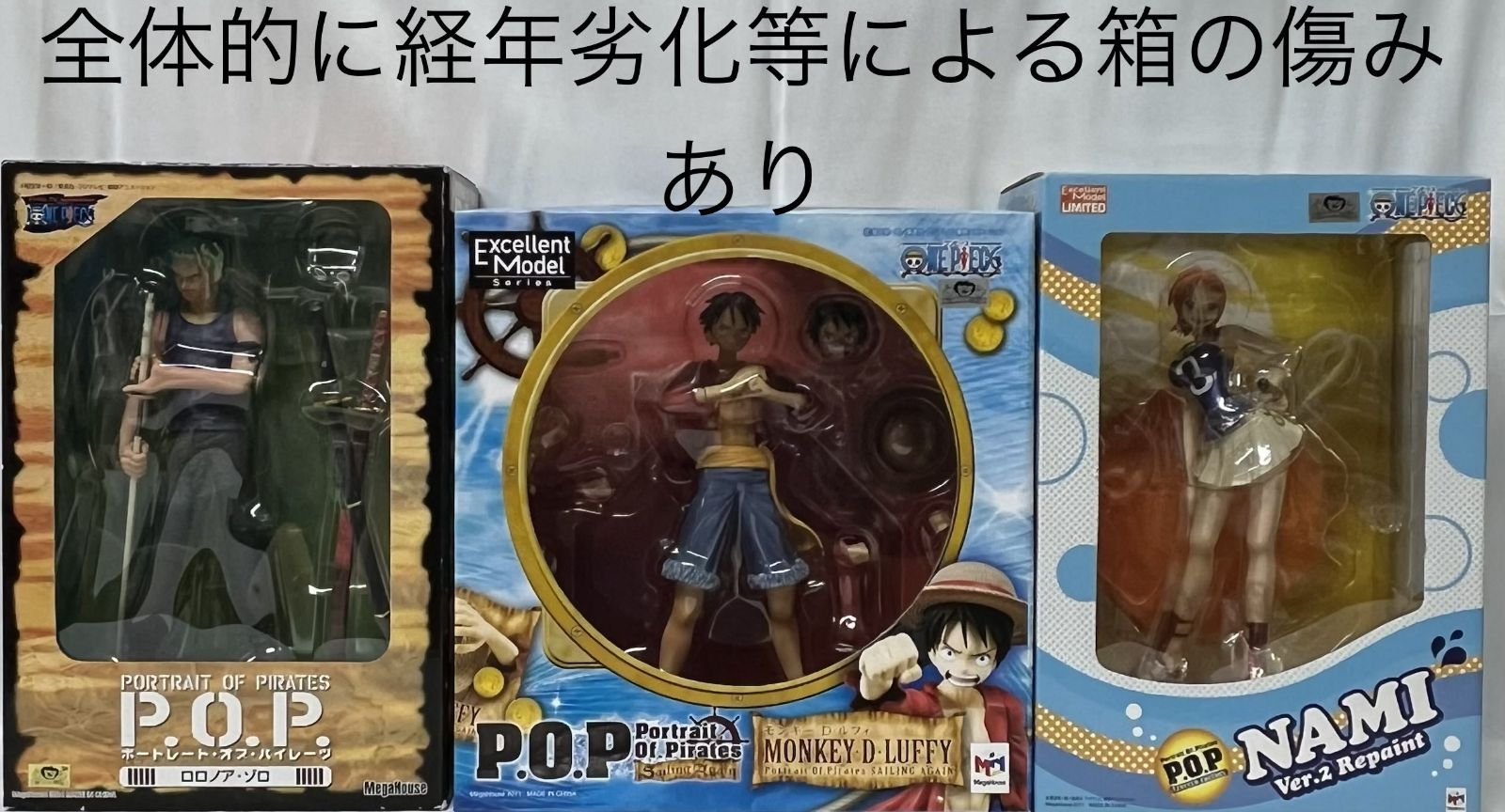 ワンピース ポートレート・オブ・パイレーツ 3種セット まとめ売り