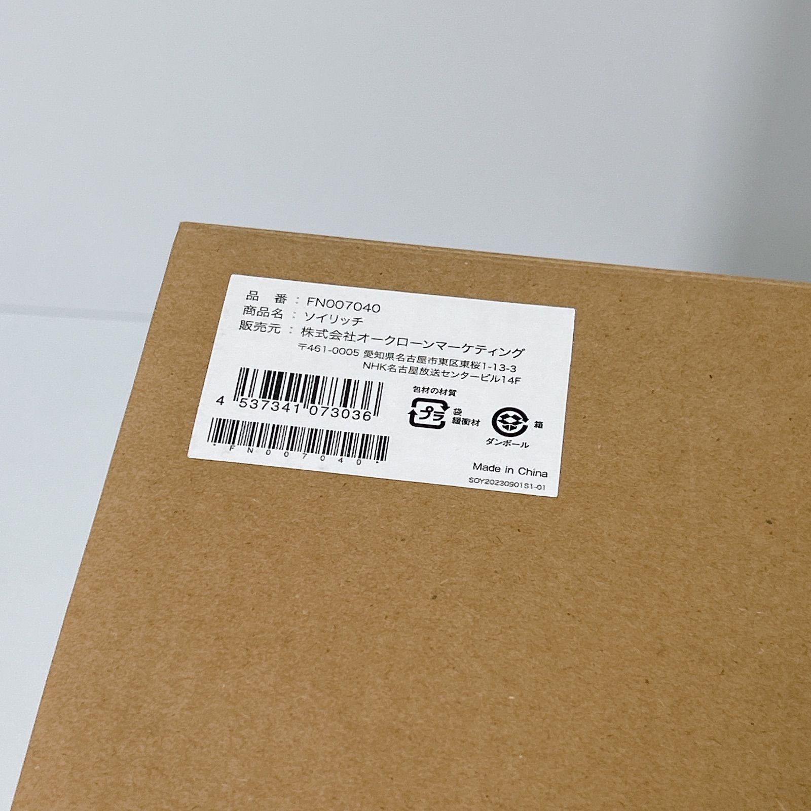 ソイリッチ FN007040 ホワイト Shop Japan(ショップジャパン) / 調理家電その他/FN007040/ソイリッチ