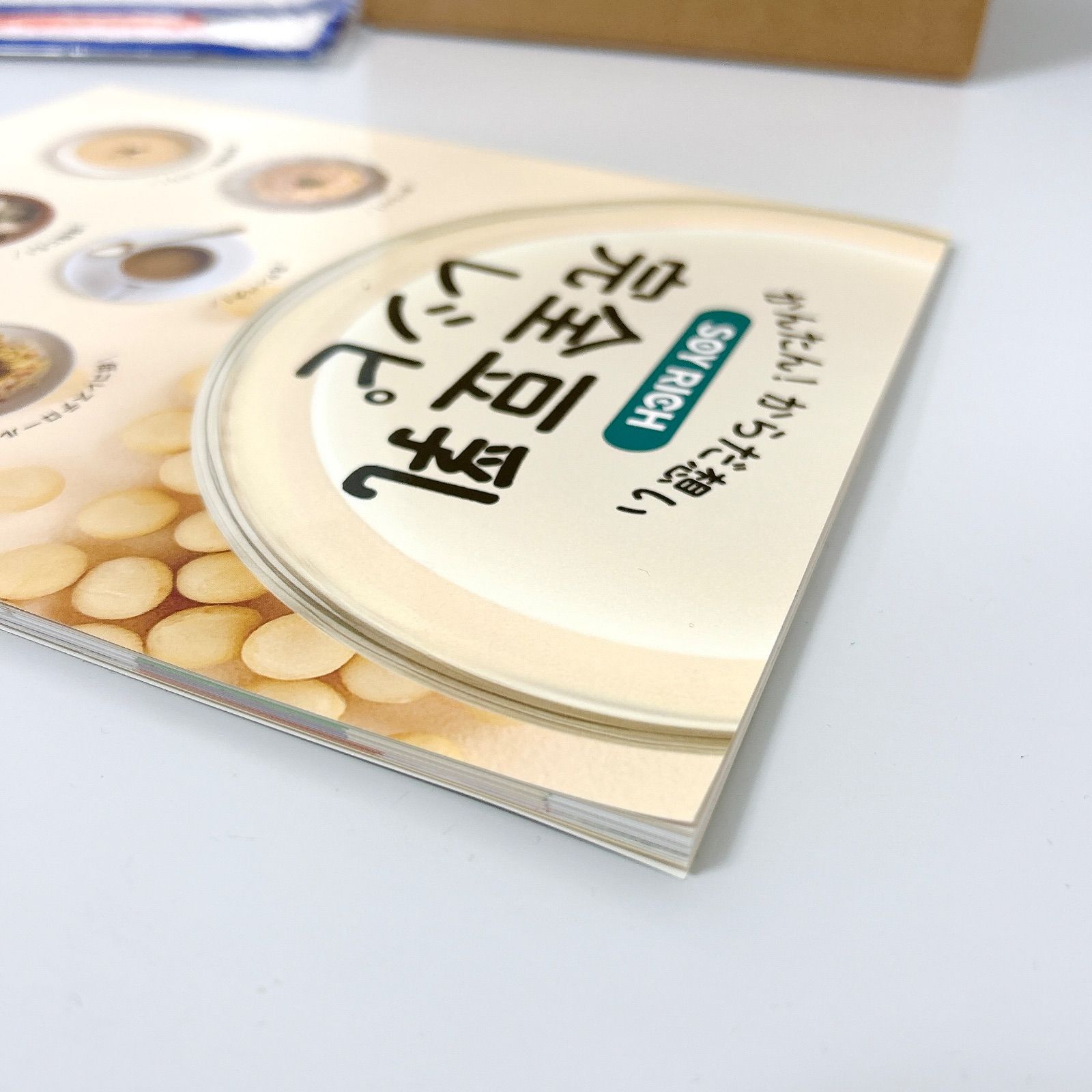 【新品未使用品】ソイリッチ 完全豆乳メーカー FN007040 ショップジャパン 完全豆乳メーカー ソイリッチ FN007040 2024年製