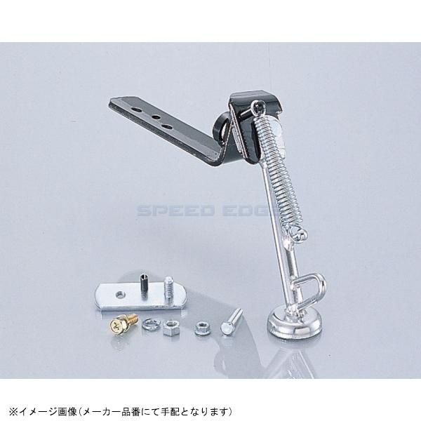 KITACO キタコ 656-1010135 サイドスタンド HS-135(メッキ)