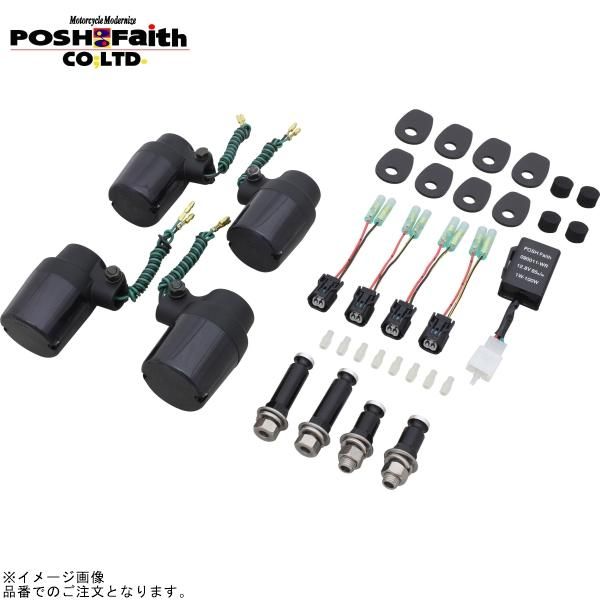 Pu出品 POSH ポッシュ 132095-16 スーパーバイクウインカー 車種専用キット