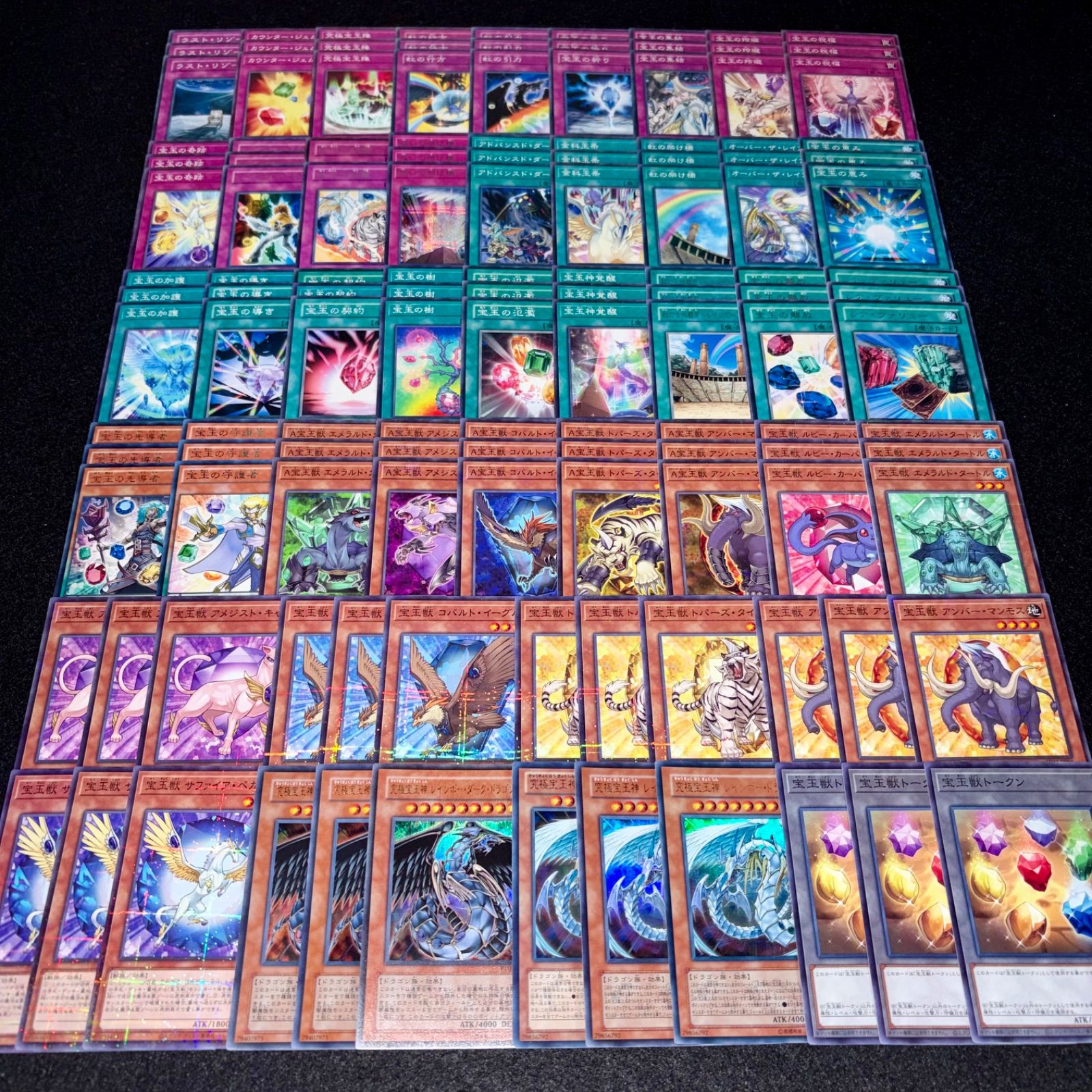 遊戯王】PNo.451 宝玉獣 デッキパーツ 字レア入り ノーパラ ウルトラ
