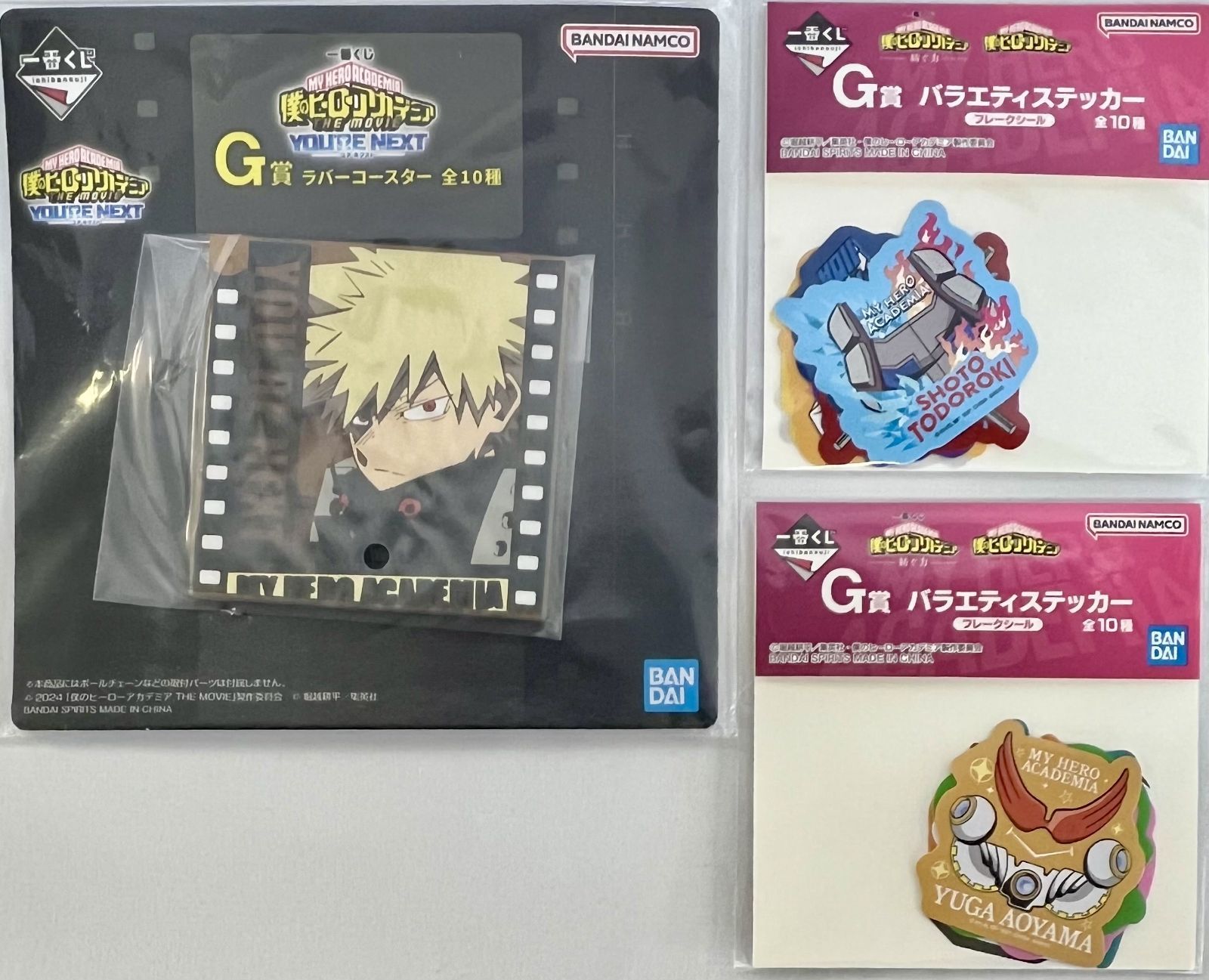 未開封 一番くじ 僕のヒーローアカデミア 下位賞 46種56個セット