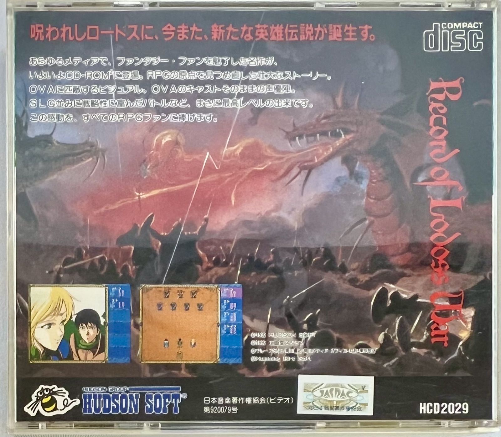 PCエンジンソフト　ロードス島戦記　非売品ポスター　複製サイン入り　破れあり PCエンジンCDソフト ロードス島戦記 - メルカリ