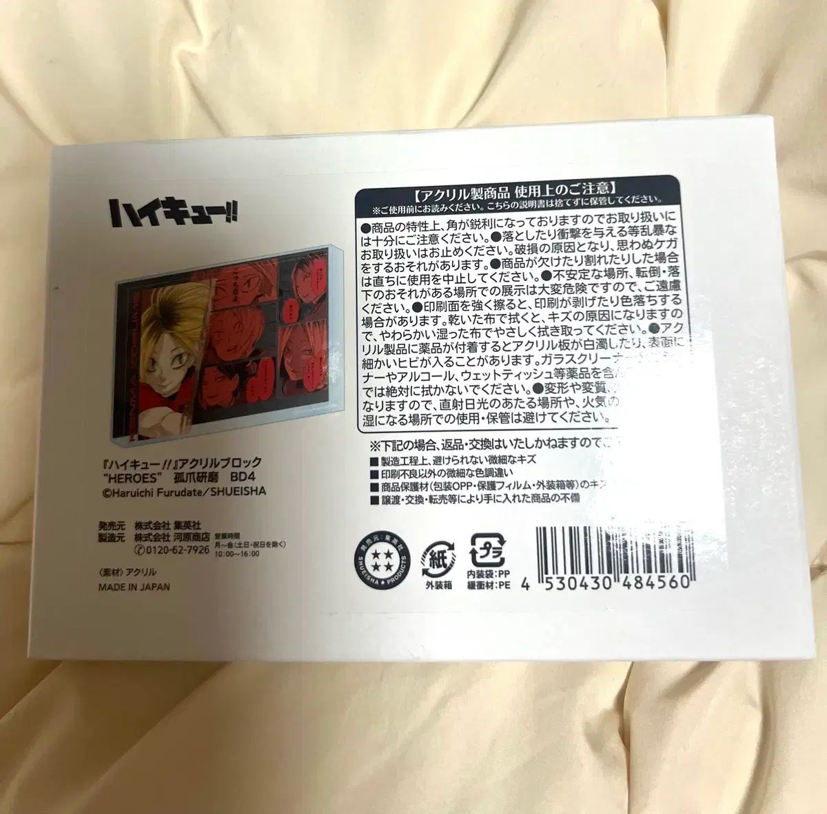 ハイキュー 孤爪 研磨(MEMORY BOOK) 2024 アクリルブロック 出品 