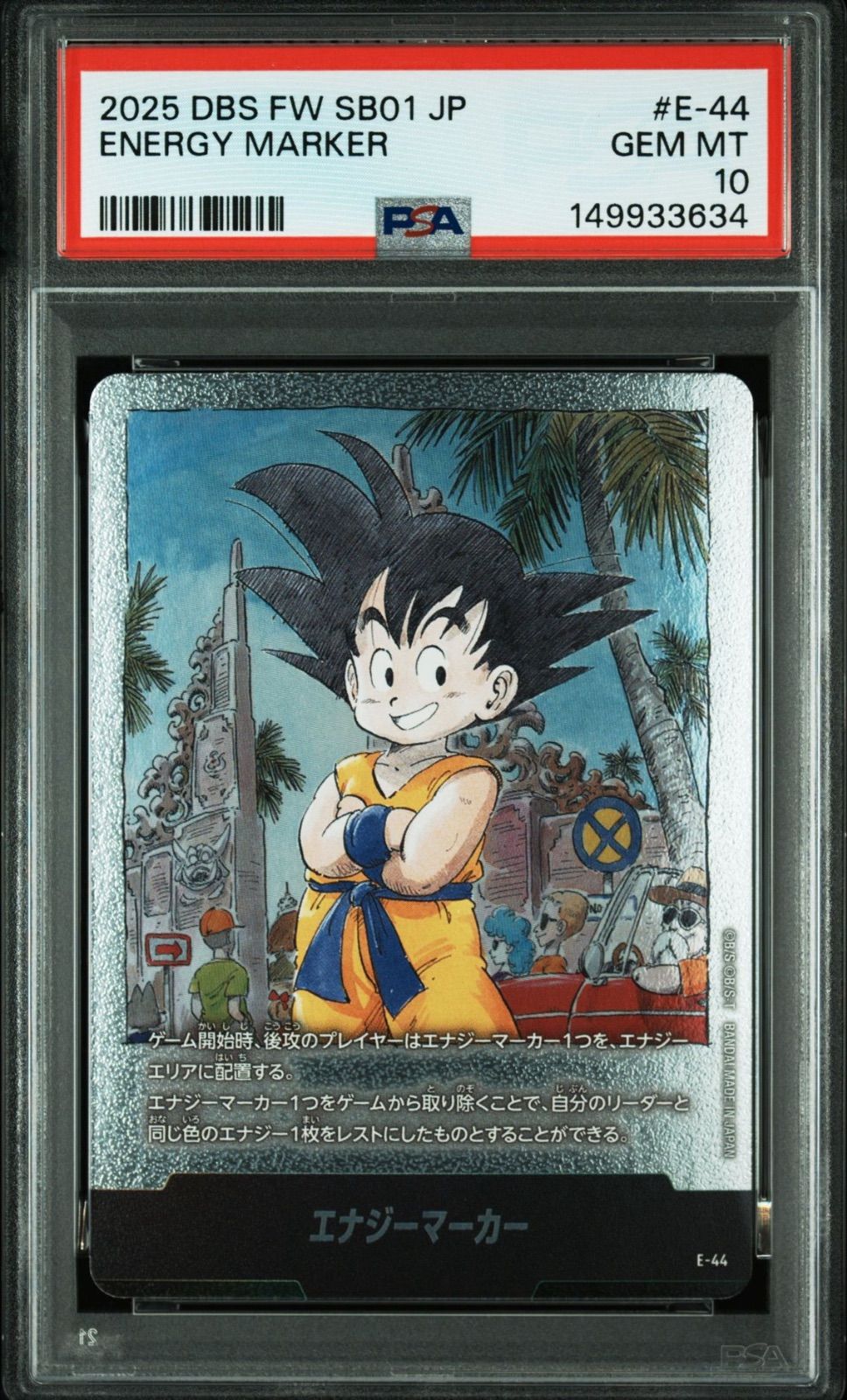 PSA10・ワンオーナー】エナジーマーカー E-44 3巻 銀 マンガブースター