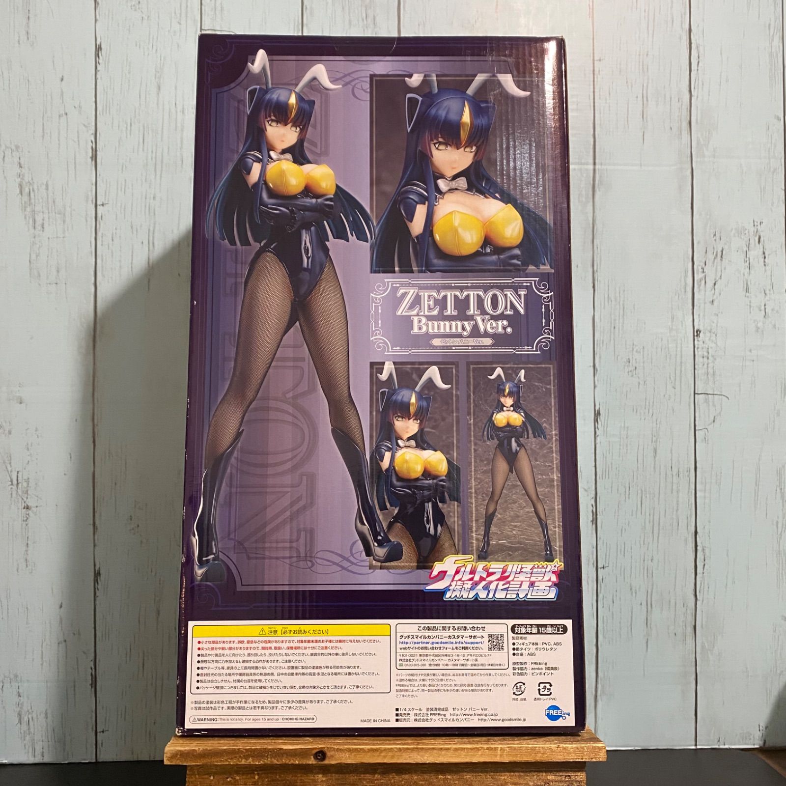 B-STYLE ウルトラ怪獣擬人化計画 ゼットン バニーVer. 1/4 完成品