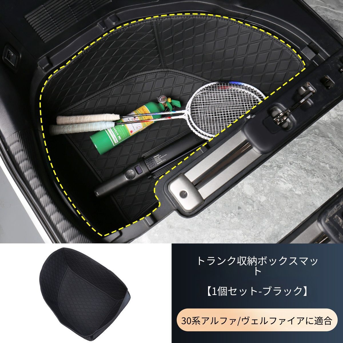 Toyota Alphard/Vellfire 30系 (トヨタ・アルファード/ヴェルファイア) 専用 リアカーゴトレーマット 合成皮革製 高級感アップ 耐久性抜群 防滑 耐摩耗 車内整理整頓ドレスアップ効果 汚れ防止 傷防止お手入れ簡単 収納力向上 送料無料