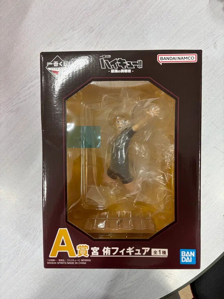 送料込み 未開封) 一番くじ ハイキュー a賞 宮 侑 フィギュア 出品