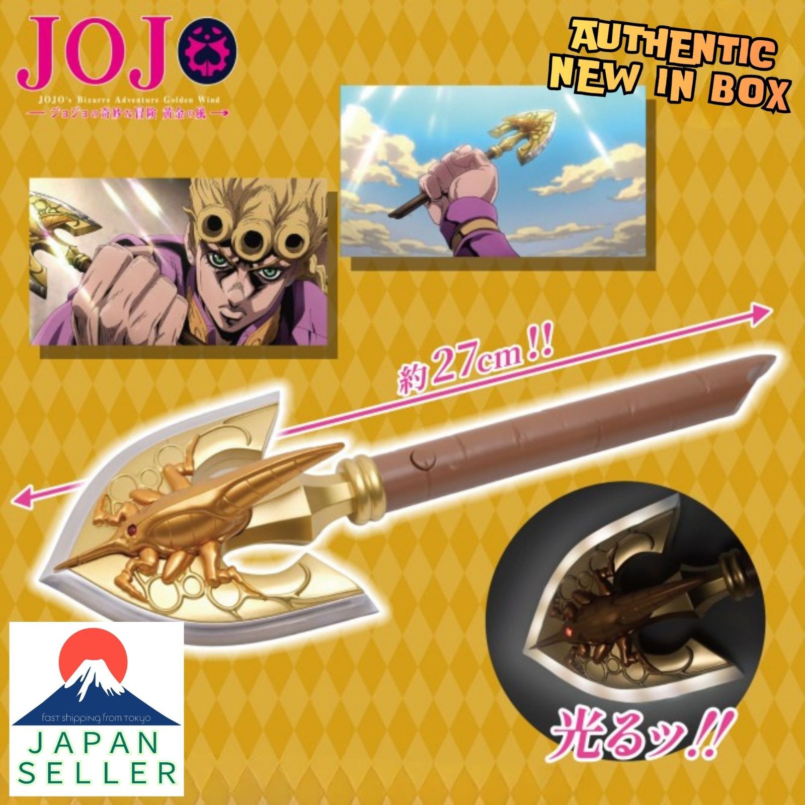 ジョジョの奇妙な冒険 黄金の風 レクイエムの矢ライト - メルカリ