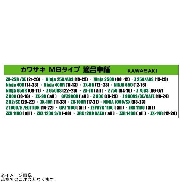 POSH ポッシュ 031579-21-10 ウルトラヘビーバーエンド カワサキ純正