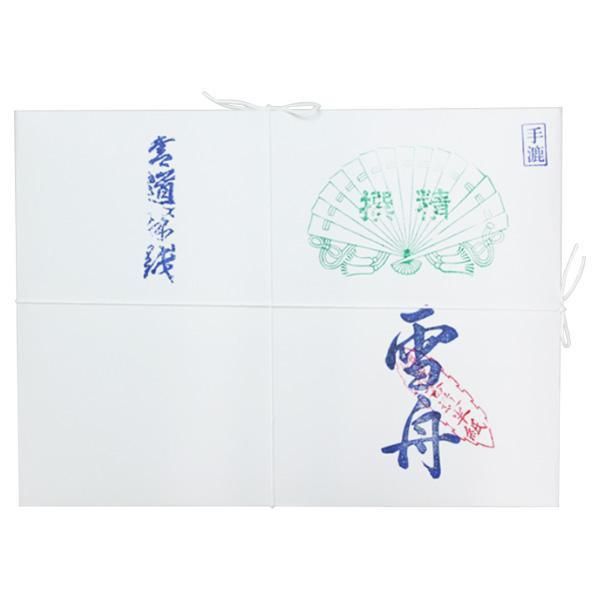 漢字用半紙　1000枚　雪舟・AA131