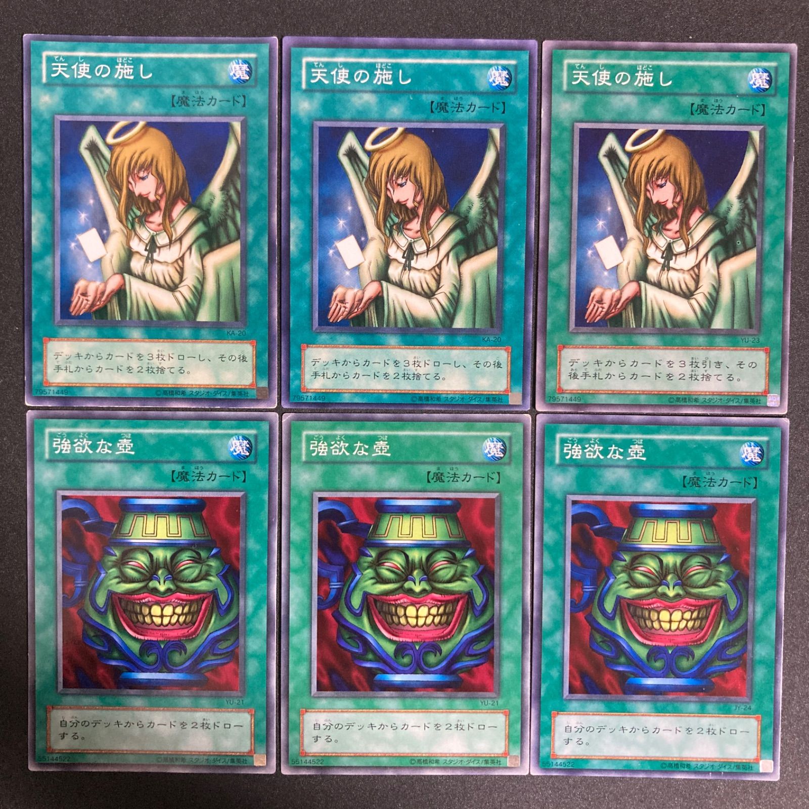 いいね不要 遊戯王 ゲートボール 汎用カード まとめ 引退 201103 遊戯王 ゲートボール 汎用魔法 まとめ 大量 死者蘇生 禁じられた聖槍