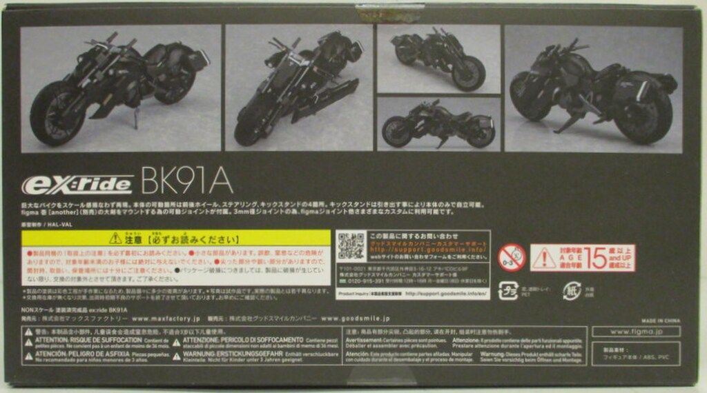 マックスファクトリー ex:ride 重兵装型女子高生 BK91A - メルカリ